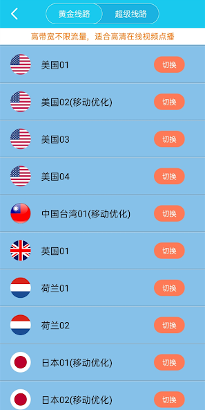 老版本旋风加速安卓免费android下载效果预览图